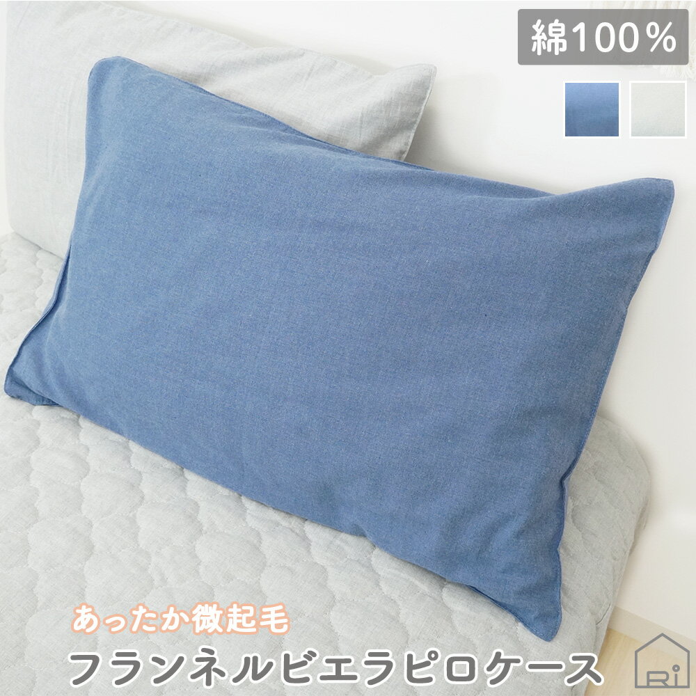 【6/20までP2倍+100円クーポン】枕カバー ピロケース 44×64 春 秋 冬 北欧 コットン