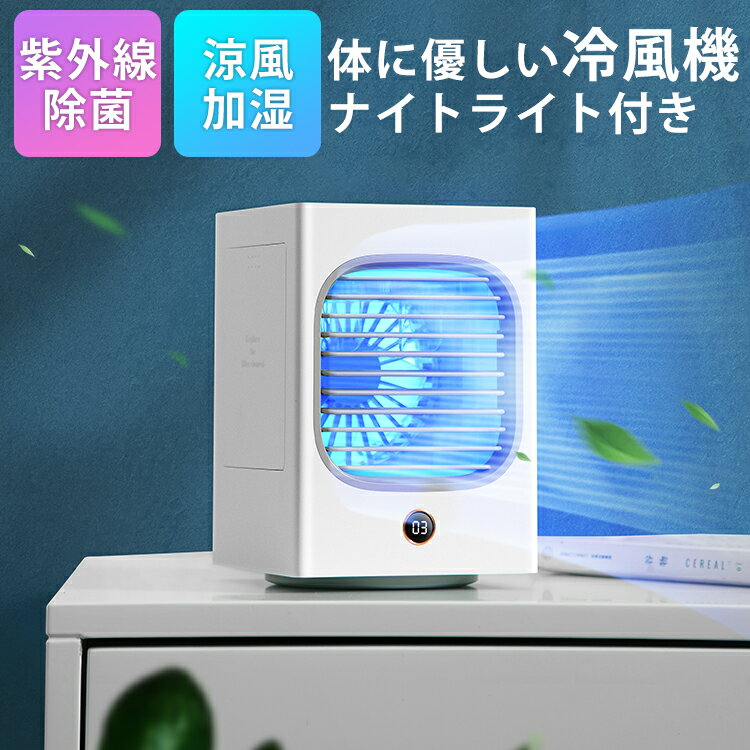 ポータブルクーラー ポータブル冷