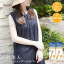 【2025夏最新版】ストッキング アームカバー UV 素肌美人 ひんや...(4)