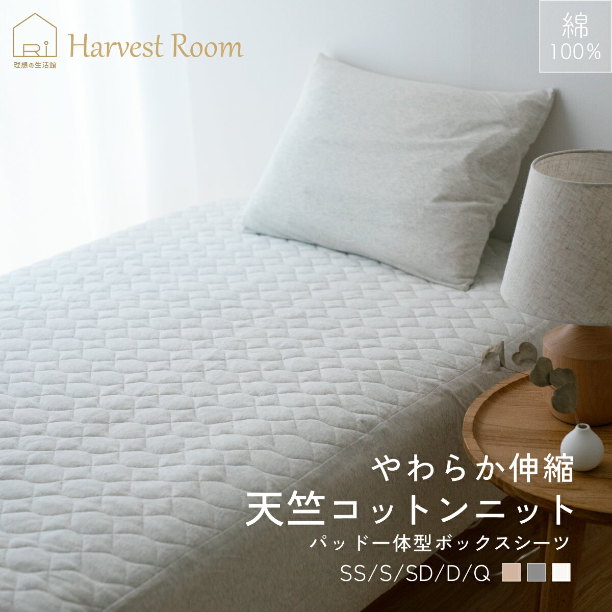 天竺ニット パッド一体型ボックス