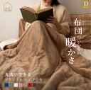 【P5倍+15日限定クーポン】あったか フランネル 2枚合せ 毛布 ダブル 180×200cm 中ワタ入り 厚手 軽量 ボリューム ボア シープボア 暖かい 洗...