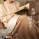 【P5倍+15日限定クーポン】あったか フランネル 2枚合せ 毛布 シングル 140×200cm 中ワタ入り 厚手 軽量 ボリューム ボア シープボア 暖かい ...