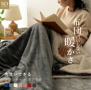 【P5倍+15日限定クーポン】あったか フランネル 2枚合せ 毛布 セミダブル 160×200cm 中ワタ 厚手 軽量 ボリューム ボア シープボア 暖かい 洗...