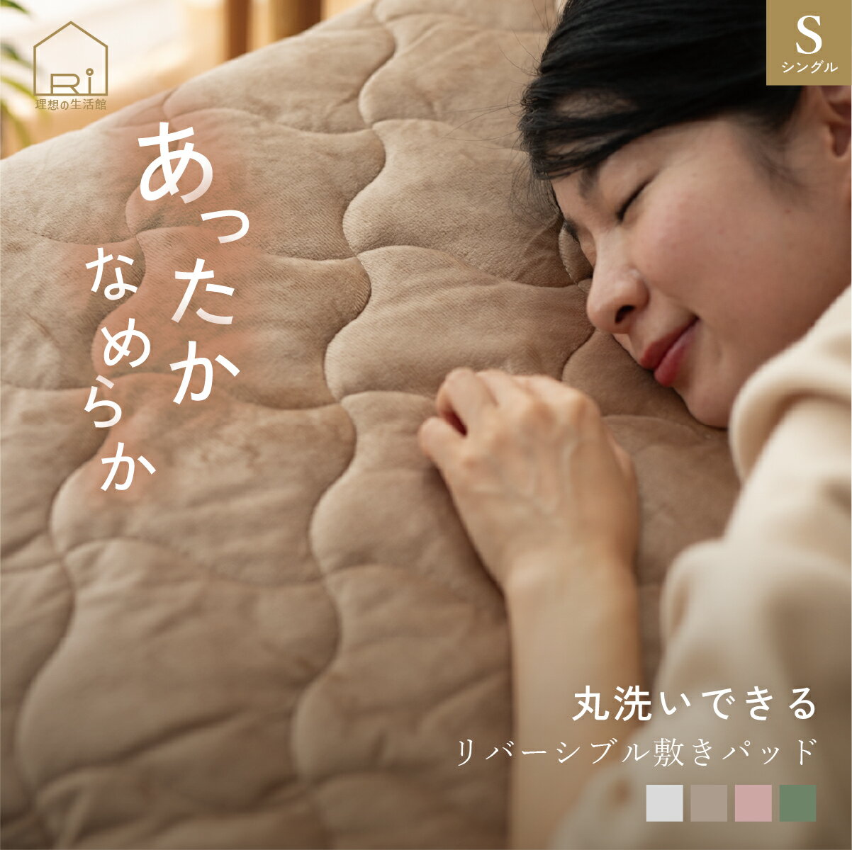 楽天市場】フリース 敷き パッドの通販