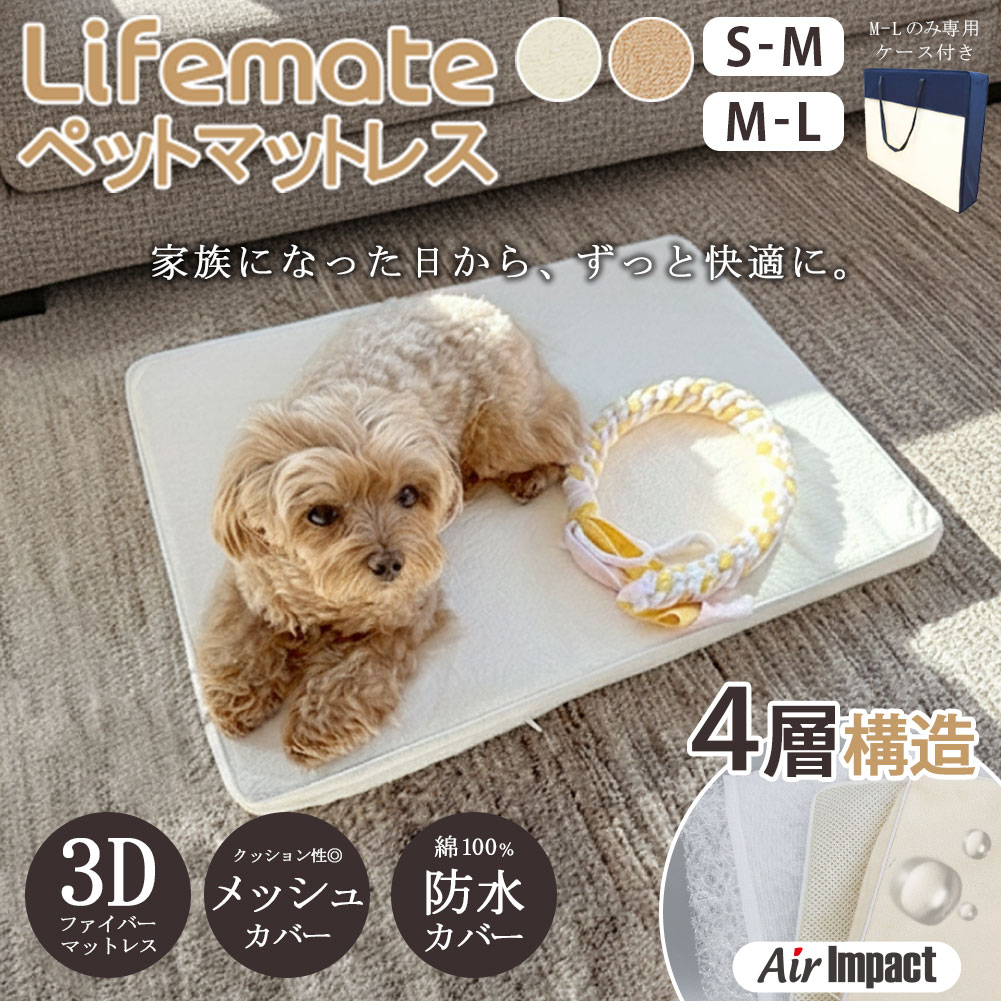[楽天スーパーSALE 50%OFF]防水ペットマットレス / 60×45cm 60×90cm S-M M-Lサイズ 犬 猫 防水 ペットマット パイル 綿 介護用ベッド ペットベッド ドッグベッド 犬用ベッド 子犬 介護 老犬 シニア犬 床ずれ 寝たきり 体圧分散 洗える オールシーズン プレイマット