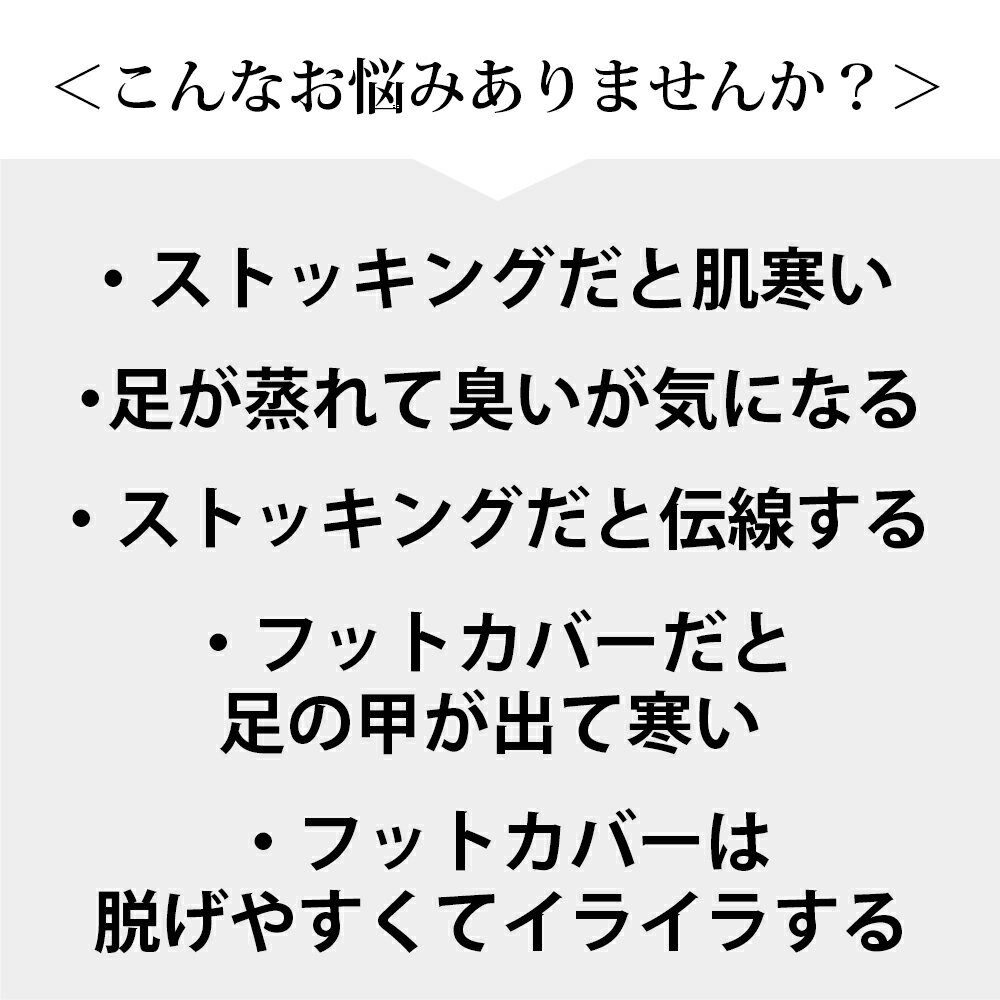 【メール便送料無料】ストッキングのように見えるのにあったかい！靴下 ストッキング風 ストッキングソックス フットカバー くつ下 くつした レディース 30デニール パンプス タイツ ブラック 黒 肌色 ベージュ 冷え対策 蒸れない 暖かい 脱げない 防臭 砂山靴下