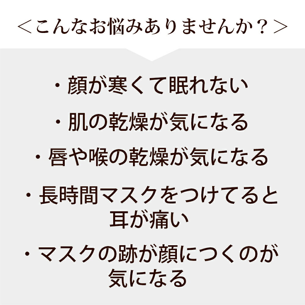 【メール便送料無料】シルク 保湿 マスク レディース おしゃれ 絹 日本製 就寝用 保湿 おやすみ 寝るとき 冷え取り 冷え対策 乾燥 フェイスカバー フェイスマスク 首ケア 寝る あったかグッズ 喉 洗える ニット cocoonfit コクーンフィット 砂山靴下 理想の生活館　楽天　マスク　在庫あり