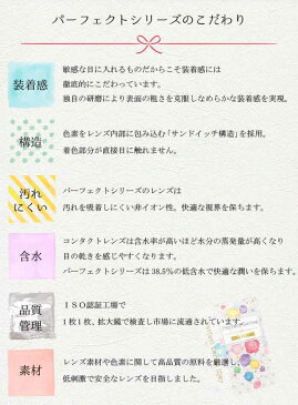 黄昏オレンジ 橙 カラコン ドルチェパーフェクト ワンデー 1箱6枚入り DIA:14.5mm 夜でも屋外でも色を魅せる コスプレカラコン ドルチェコンタクト パーフェクトアイズ (ピンクカラコン)(桜色カラコン)(桃色)