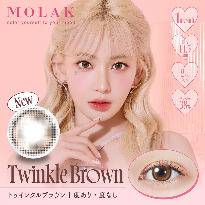 カラコン モラク マンスリー 1箱2枚入 度あり 度なし MOLAK monthly 1ヶ月 1month ワンマンス 1カ月交換 モラクマンスリー (カラーコンタクト)(コンタクト)(サークルレンズ)(リングカラコン)(ハーフ)