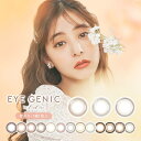 アイジェニック バイ エバーカラー 1箱1枚 度あり EYEGENIC by Ever Color ナチュラルシリーズ キュートシリーズ フシリーズ (カラコン)(マンスリー)(ワンマンス)(1ヶ月交換)(カラーコンタクトレンズ)