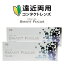 2箱セット 遠近両用 1日使い捨て コンタクトレンズ プライムワンデー スマートフォーカス 1箱30枚 含水..