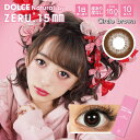 大きめ 15ミリ DOLCE Natural by ZERU.15mm 1day ドルチェ コンタクト と ZERU. カラコン のコラボ DIA15.0mmワンデーが登場 きっと本命に出会える&#9825;こだわり DOLCE by ZERU. 15mm 1day ○色素が直接目に触れない、サンドイッチ製法 ○水分蒸発が少なく、うるおい保つ低含水率レンズ ○レンズ汚れの原因タンパク質を引き寄せにくい非イオン性 【サークルブラック】 1周回っての黒コン!みんなナチュラル系カラコンの今だからこそ“あえて”の盛り盛りカラコン派急増中？！ 【サークルブラウン】 シンプルで可愛いって最強!どんな時にも使えちゃう♪ヘビロテ確定の茶色系サークル ブラウン カラコン。 【パールブラウン】 つやめく質感にきゅん!ブラウンカラーのグラデとフチぼかしデザインでナチュラル“うるツヤeye”に。 【パールグレー】 輝く大人のオンナに。深いのに透明感ある発色の秘密は、グレーにベージュをMIXしたスモーキーグレー。 【キャラメル】 やっぱり王道スタイル!絶対はずさないブラウン×ブラックカラーの鉄板ミックスカラー。 【ナッツ】 “おしゃ盛り”細フチカラコン。“攻め”と“ヌケ”を兼ね備える進化したフチありカラコンでおしゃれ感をアピール。 【ハニーブラウン】 ブラウン×ベージュのグラデカラーにフチぼかしデザインで“とろける”ような甘い瞳に。 【モカアッシュ】 いつもと違う自分になれる!色素薄い系カラーにフチはアッシュカラーで印象を引き締め、立体感のある瞳に。 　商品スペック ・商品名：DOLCE Natural by ZERU.15mm 1day ・直径：15.0mm ・含水率：38.5％ ・度数：±0.00、-0.75 〜 -4.50（0.25ステップ）-5.00、-5.50、-6.00 ・商品内容：1箱10枚 ・使用期限：1日使い捨て ・販売名：ハイジェニック1day・BC：8.6mm ・販売名：MIワンデーレンズ・BC：8.7mm ・高度管理医療機器承認番号：22900BZX00293000 ・高度管理医療機器承認番号：22500BZX00009000 ・製造国：韓国 ・商品区分：高度管理医療機器 ・製造販売元：株式会社intervia ・製造販売元：M.Iジャパン株式会社 ・販売元：株式会社1-D ROYAL ・サークルブラック、サークルブラウン、パールブラウン、パールグレー、キャラメル、ナッツ、ハニーブラウン、モカアッシュ 　使用上のご注意 ・コンタクトレンズは「高度管理医療機器」です。眼科医の検査指導に従いレンズをお選び下さい。 ・ご使用前に添付文書をよく読み、取り扱い方法を守り正しくお使い下さい。 　発送について ・配送会社、配送方法はお買い物ガイドでご確認ください。 ・送料無料の発送方法は当社おまかせポスト便です。 　広告文責 ・C-flat 0422-22-0706 ・高度管理医療機器販売業許可証第4502031500001号