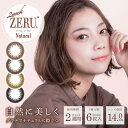 カラコン 2ウィーク ゼル 2week ZERU. ライトブラウン / ブラウン / ブラック 1箱6枚入り ナチュラルサークルレンズ 度あり 度なし サークル リング カラコン カラーコンタクト コンタクト ツーウィークゼル 2週間使い捨てコンタクトレンズ 2ウィークカラコン