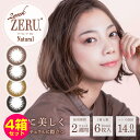 4箱セット カラコン 2ウィーク ゼル 2week ZERU. ライトブラウン / ブラウン / ブラック 1箱6枚入り ナチュラルサークルレンズ 度あり・度なし サークル リング カラコン カラーコンタクト コンタクト ツーウィークゼル 2週間使い捨てコンタクトレンズ 2ウィークカラコン