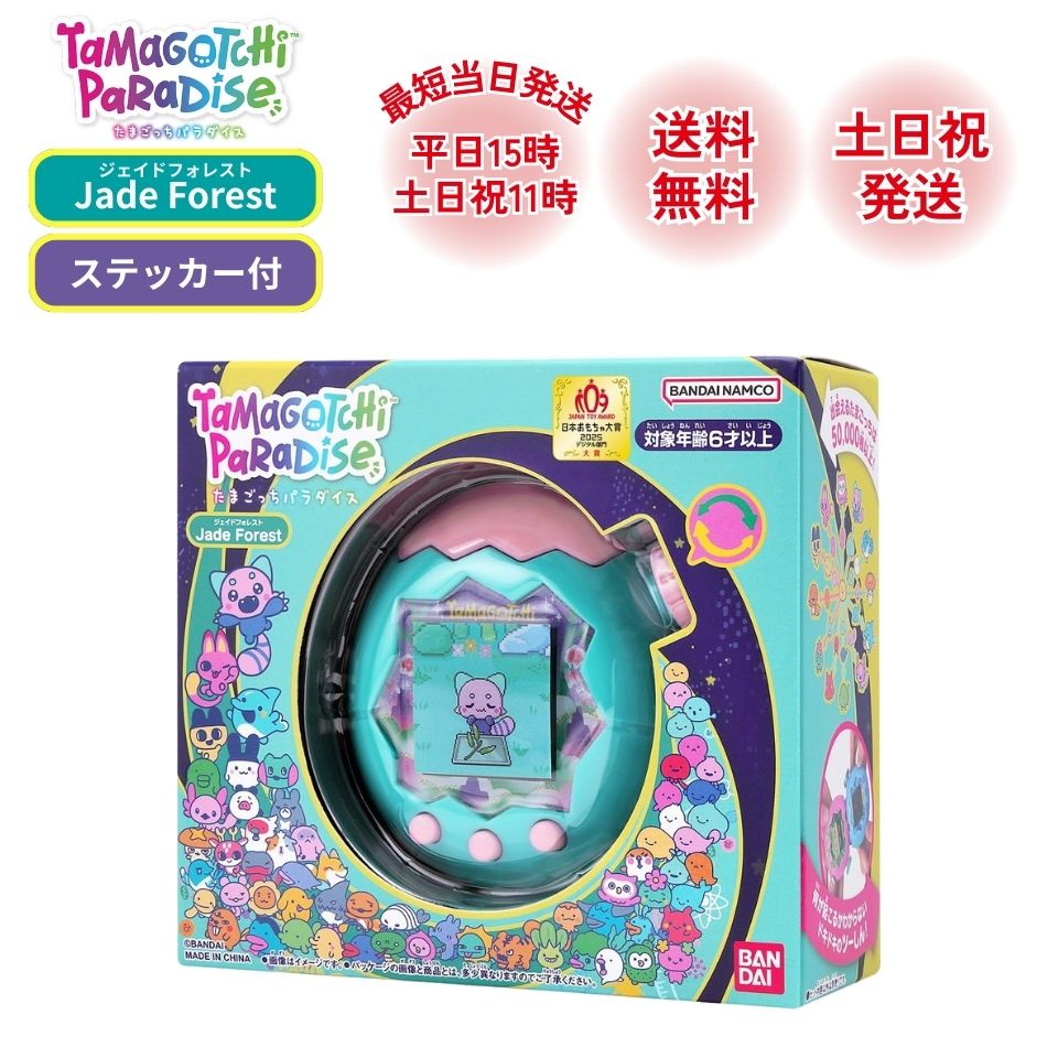 ޤä ѥ ɥե쥹 ƥåդ    忧 Jade Forest Tamagotchi Paradise åԥб