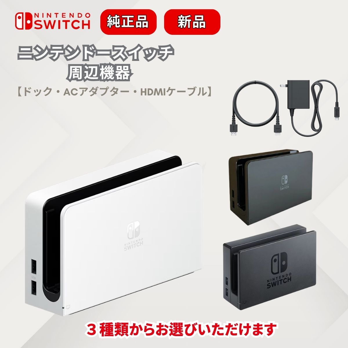 Nintendo Switch յ ɥåå ACץ HDMI֥ ͭel   ֥å ۥ磻 ˥ƥɡ å Ǥŷ...
