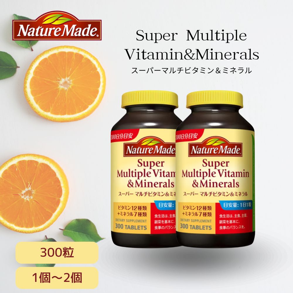 ネイチャーメイド マルチビタミン&ミネラル 300粒 マルチビタミン サプリメント コストコ 大容量 サプリ 300日 大塚製薬 1個 2個
