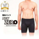 ポイント10倍 送料無料 整体パンツNEWZERO 補正下着 前開き 前閉じ ゴルフ スポーツ 骨盤ケア 骨盤矯正 履くだけ整体 腰痛 背中痛 肩痛 立ち仕事 男性 人気 おすすめ