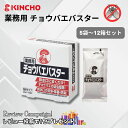 チョウバエバスター 業務用 チョウバエ駆除 金鳥 幼虫駆除 強力 排水口 粉末 お試し まとめ買い 大容量 レビュー特典