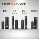 ファイヤーステックTV HD 4K 第2世代 4K Max 第2世代 第3世代 Fire TV Stick アマゾン Amazon Alexa対応音声認識リモコ...
