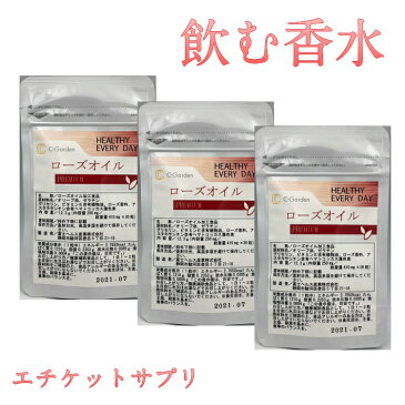 送料無料 C-Garden ローズオイルPREMIUM 30粒×3 サプリ サプリメント 香水 体臭 口臭 加齢臭 エチケット リフレッシュ 男性 女性 人気 おすすめ ネコポス便