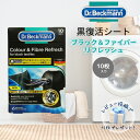 黒復活シート ドクターベックマン ブラック&ファイバーリフレッシュ dr.beckmann Dr.Beckmann ベックマン 10枚 シート状 色落ち 色あせ...