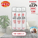 ゴキブリムエンダー 業務用 120プッシュ ゴキブリ駆除 スプレー KINCHO 大容量 まとめ買い 殺虫剤 強力 蚊 ハエ トコジラミ
