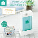 泡立つ洗濯せっけんケース スリム ブラシ付き石鹸ケース 洗濯石鹸ケース 石鹸ケース 石鹸入れ 石鹸置き 石鹸箱 縦型 洗濯ブラシ