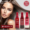 ウエラ アルタイム リペア ミラクルヘアトリートメント ヘアオイル ナイトトリートメント 95ml 選べる3種類 洗い流さないトリートメント ヘアミスト ヘアミルク ダメージ サロン専売品 美容室 正規品 WELLA