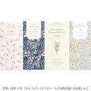 封筒 長形4号 リトルフラワーライブラリー 10枚 ※どれが届くかお楽しみ♪