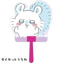 ちいかわ ダイカットうちわ モモンガ(2)