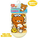 リラックマ キッズソックス 温泉玉子でだららん