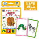 はらぺこあおむし えあわせカードゲーム(3)