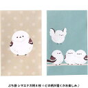 ぷち袋 シマエナガ柄 8枚 ※どの柄が届くかお楽しみ♪