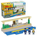 プラレール J−28 プラキッズ駅セット