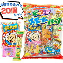 やおきん ビックリスモールパック 20個装入