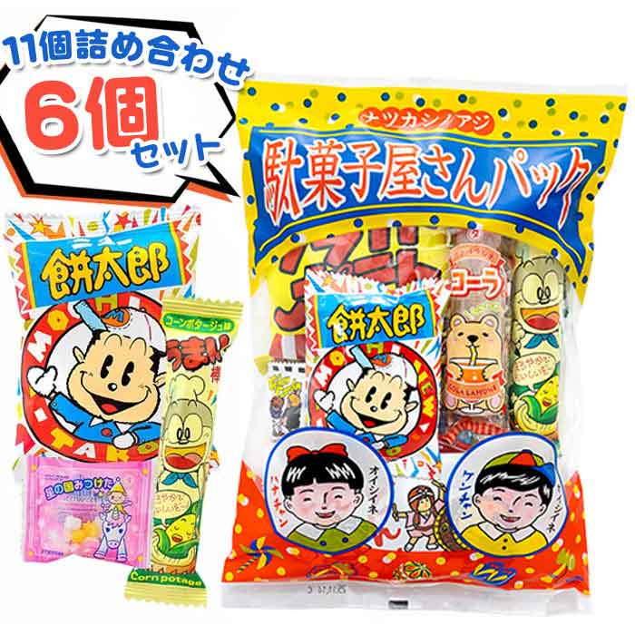 やおきん 駄菓子屋さんパック 6個セット