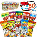 やおきん うまい棒 10種×各5本 計50本 詰め合わせ