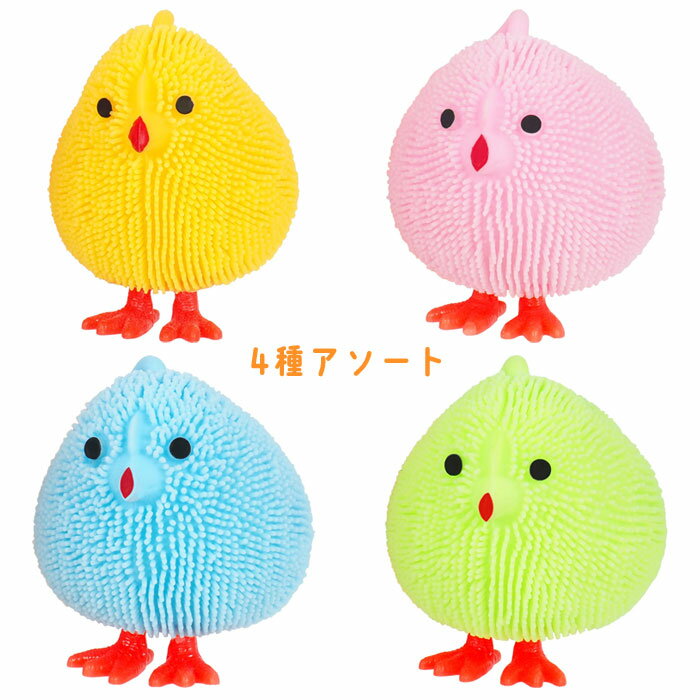光るピカピカひよこヨーヨー 12個セット(sy4946)