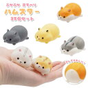 ぷかぷか寝そべりハムスター 25個セット(sy5069)
