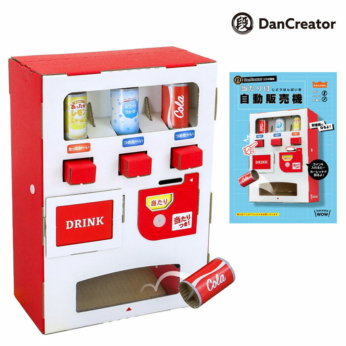 乐天商城 - 段クリ 当たり付自動販売機