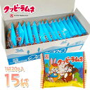 カクダイ製菓 クッピーラムネ 20g×15袋