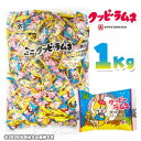 カクダイ製菓 ミニ クッピーラムネ 1kg(約350個装入)