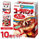 アトリオン製菓 18粒 コーラパンチ 10個セット