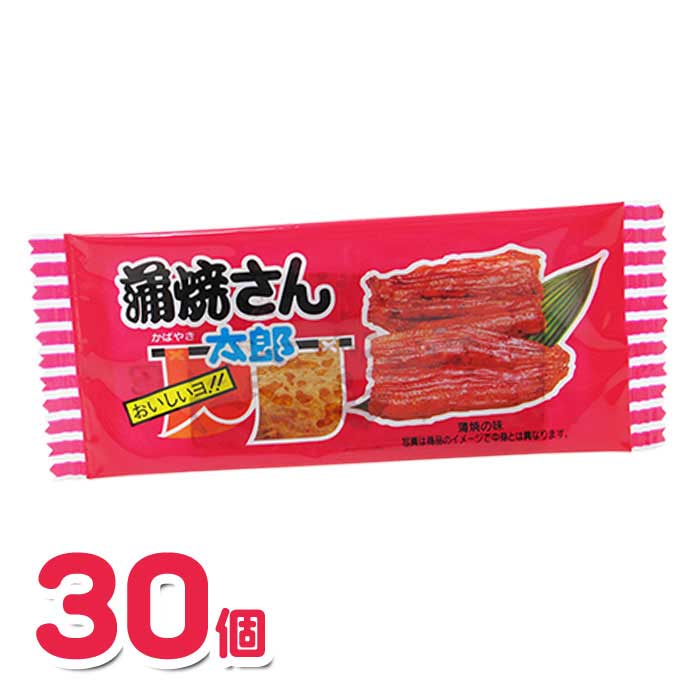菓道 蒲焼さん太郎 30個装入
