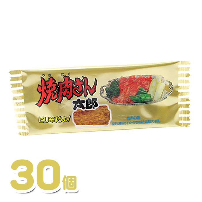 菓道 焼肉さん太郎 30個入