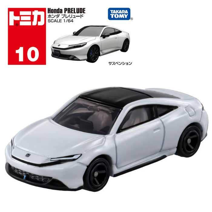 Rakuten - トミカ No．10 ホンダ プレリュード