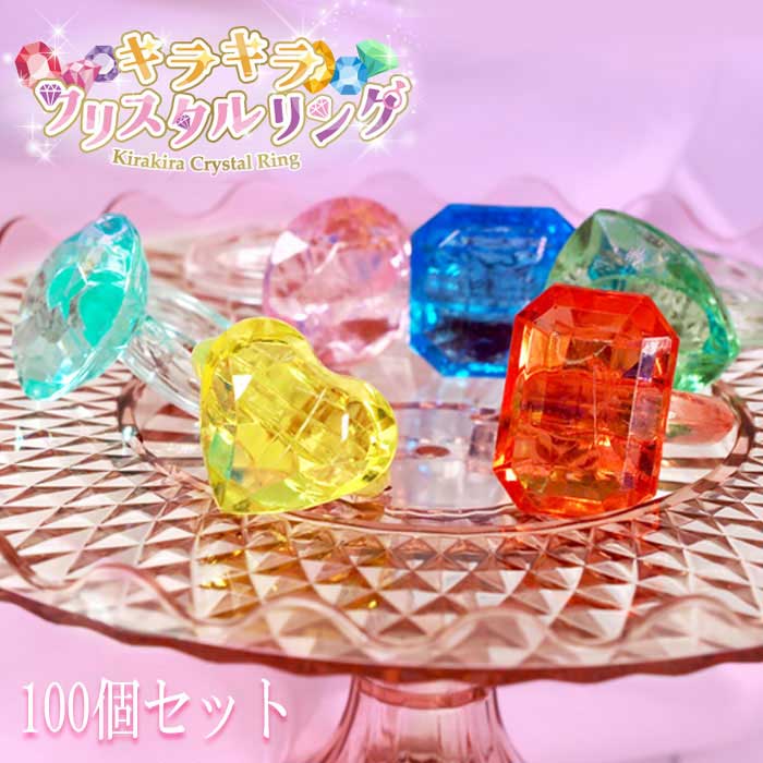 Rakuten - キラキラ クリスタル リング 100個セット (sy5330)