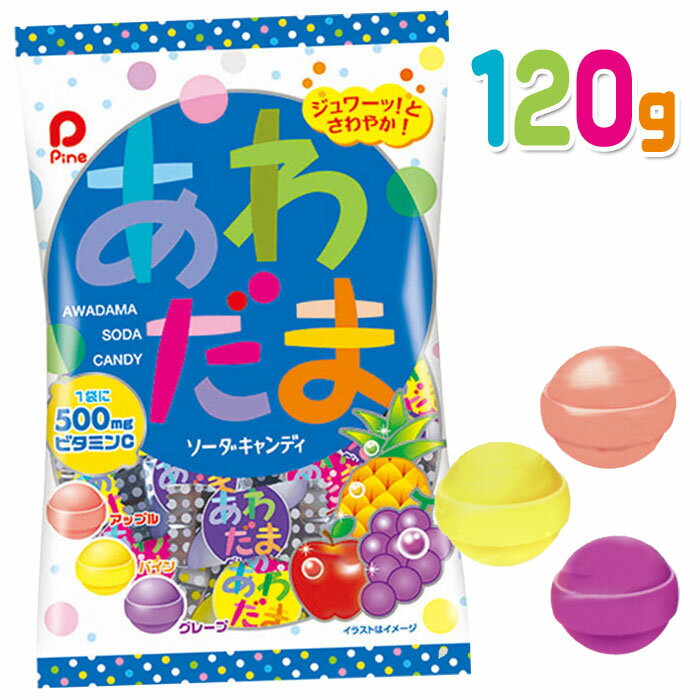 パイン あわだま 120g