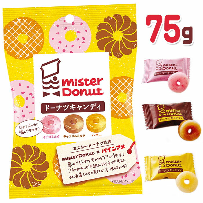 パイン ミスタードーナツ ドーナツキャンディー 75g